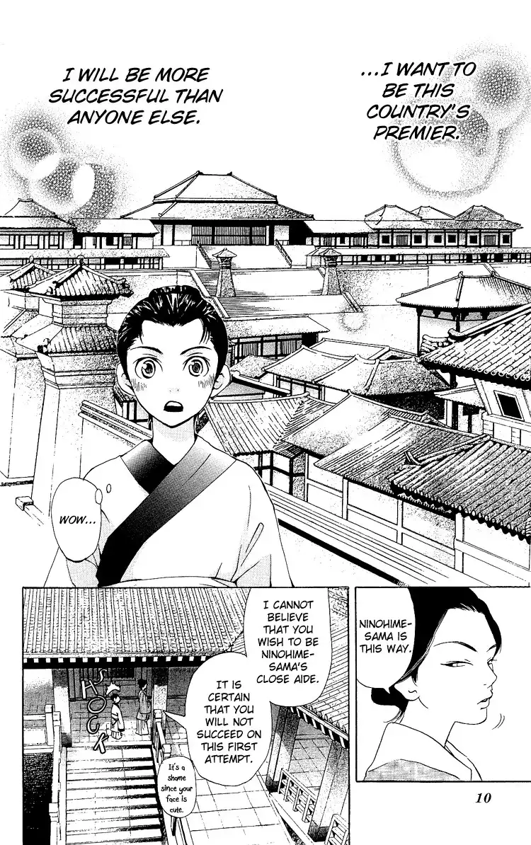 Ninohime no Monogatari Chapter 1 14